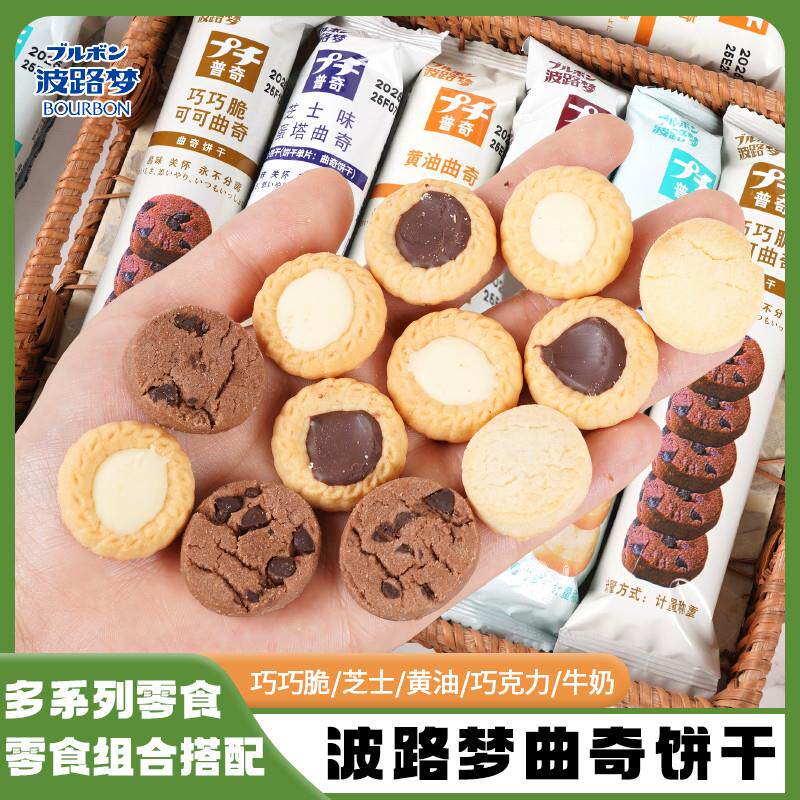 -波路梦普奇曲奇饼干零食巧克力夹心饼干曲奇网红小包装零食