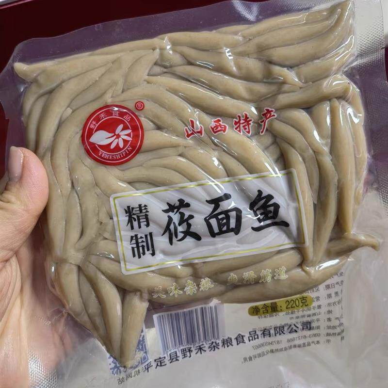 邹有才山西特产莜面鱼鱼面条正宗粗粮低脂手工莜麦面疙瘩荞麦面鱼