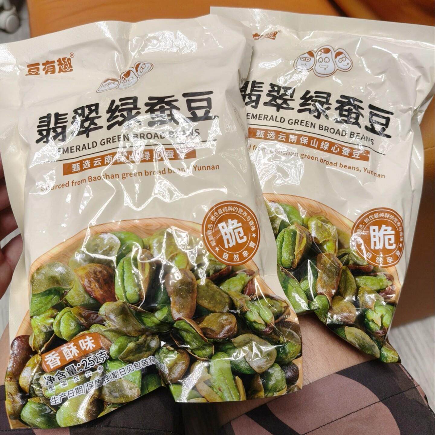 正宗云南保山绿心蚕豆香酥味炒货原味带壳兰花豆坚果小零食下酒菜