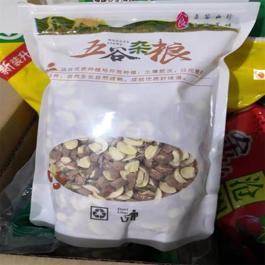 新货年碎莲子干货新货红莲子湘莲红皮去芯碎莲子500g碎莲1斤包邮