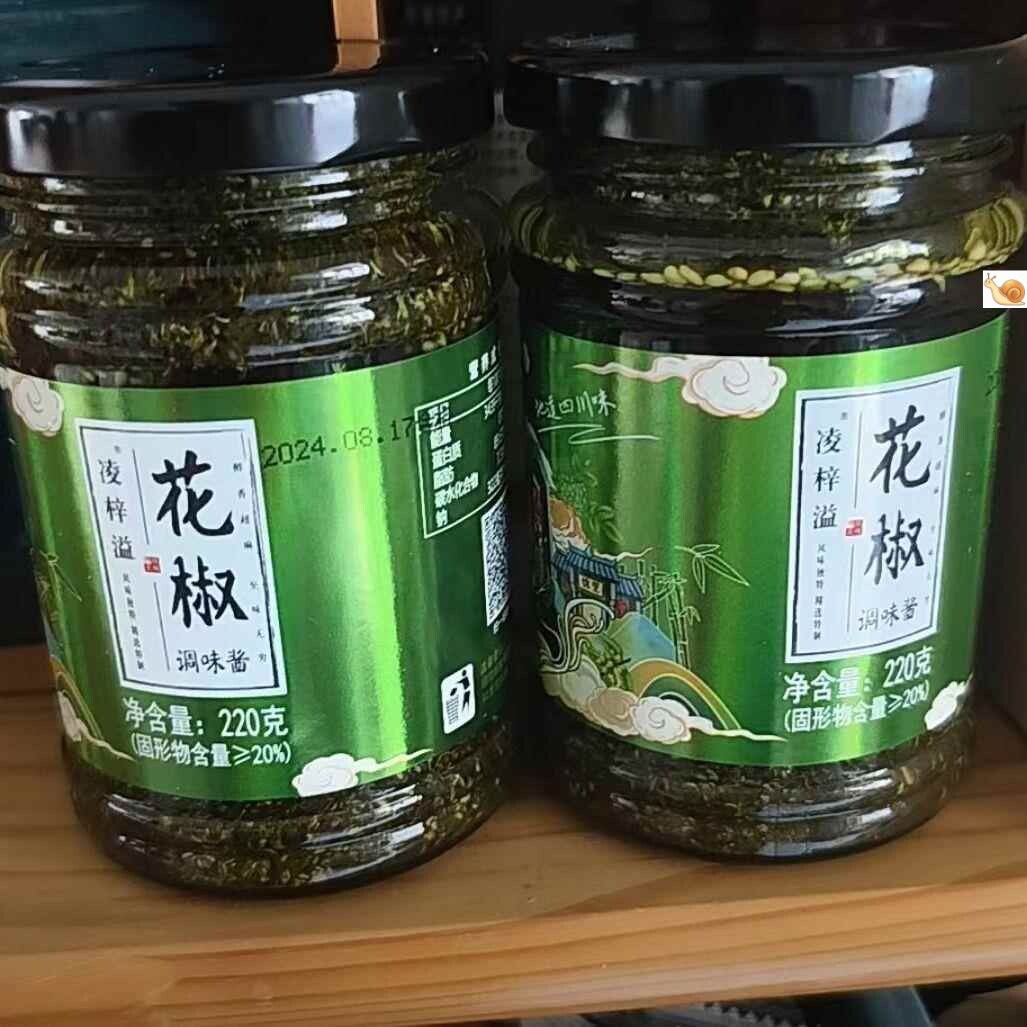 凌梓溢 四川特产青花椒麻椒藤椒油特麻火锅麻辣烫米线冒菜凉拌菜