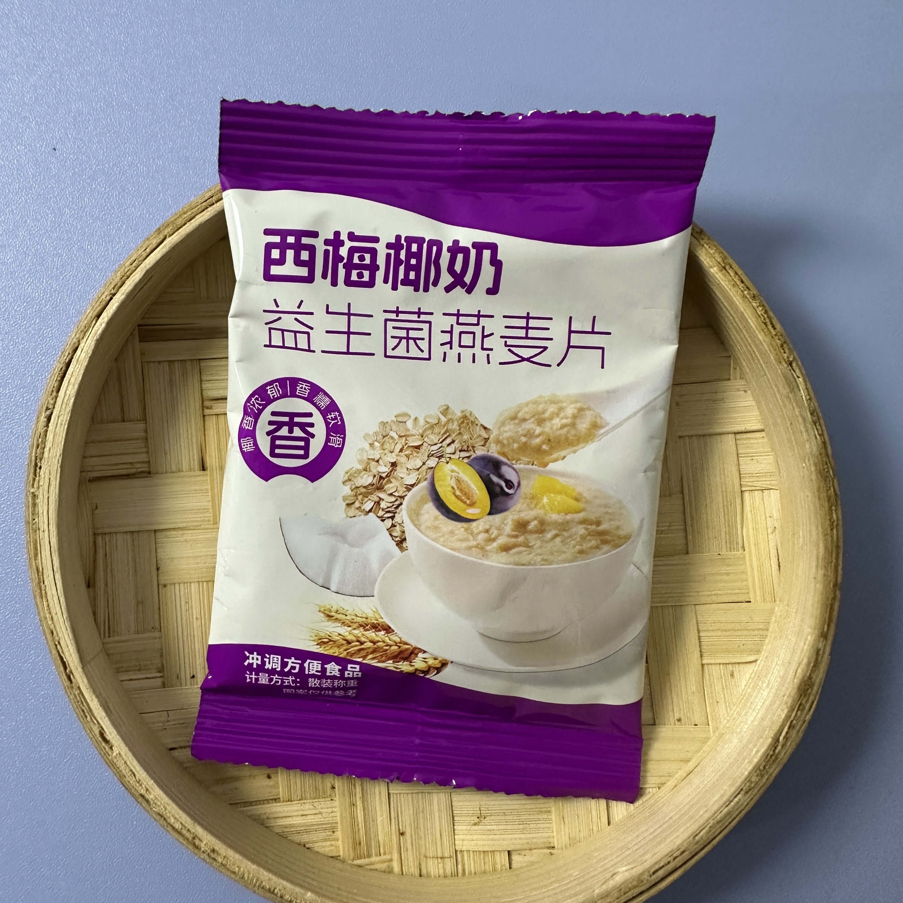 【严选】椰奶西梅益生菌燕麦片营养早餐麦片免煮学生即食代餐包装
