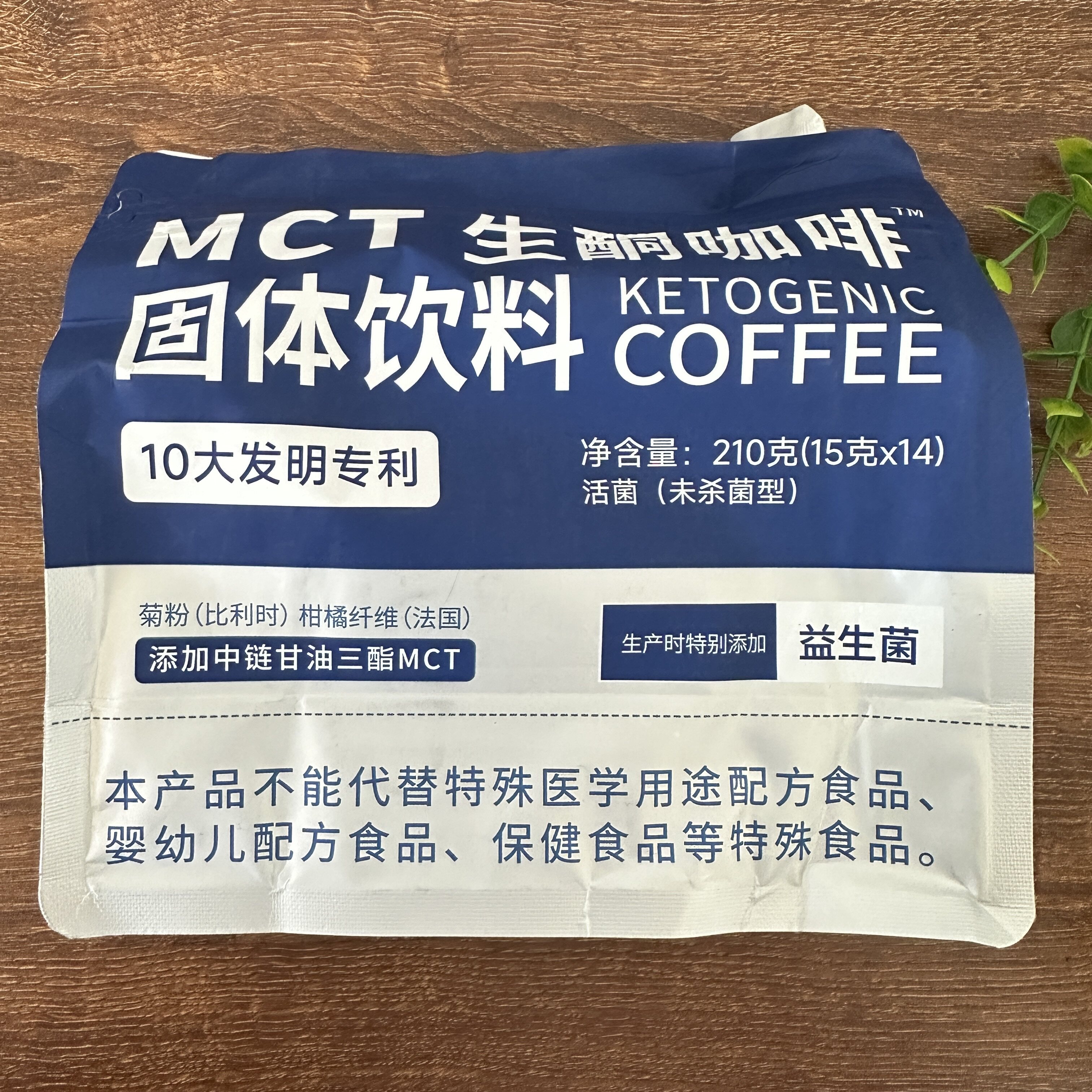 【严选】生酮咖啡MCT210g袋饱腹速溶代餐粉独立包装固体冻干饮料