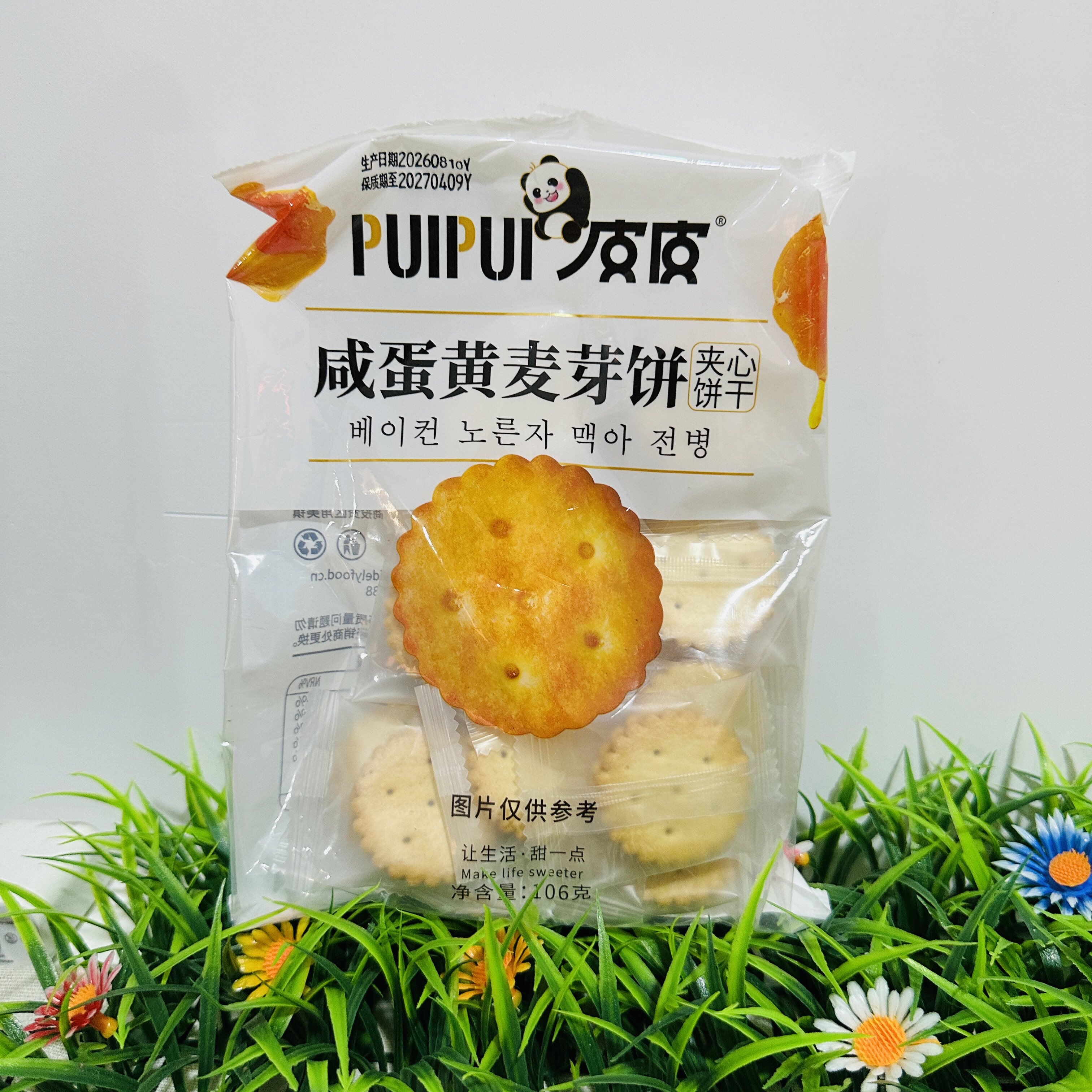 咸蛋黄麦芽饼干夹心饼黑糖味独立包装办公室解馋零食小吃休闲食品