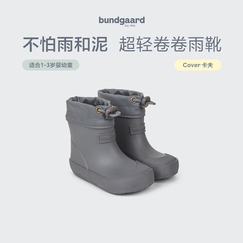 bundgaard Cover防滑雨靴幼小童1-3岁 幼儿园防水超轻
