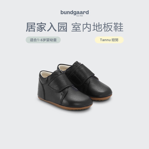 Bundgaard Tannu坦努·儿童室内地板鞋1-6岁居家防冻赤足鞋男女童