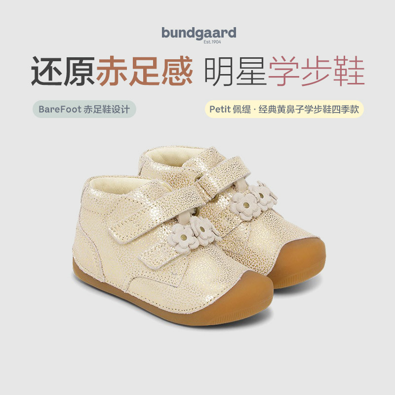 【新春】Bundgaard Petit黄鼻子学步鞋1-3岁赤足鞋牛皮舒适女童