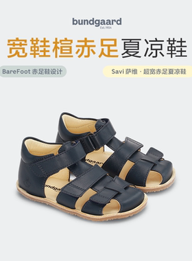 Bundgaard Savi·赤足夏凉鞋儿童2-6岁进口牛皮宽楦胖脚软底防滑