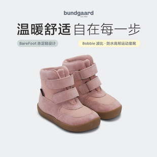 Bundgaard Bobbie波比 防水高帮运动童靴男女童赤足鞋儿童雪地靴
