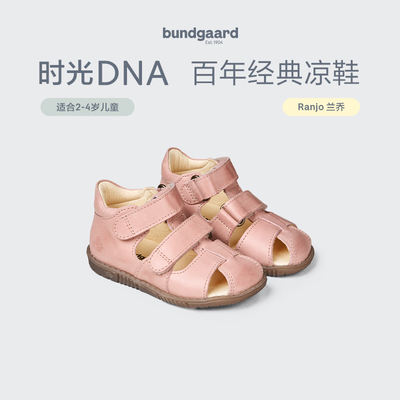 Bundgaard Ranjo兰乔·经典DNA系列夏凉鞋2-5岁魔术贴防滑童鞋