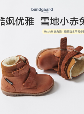 Bundgaard 赤兔云·儿童冬季防水羊毛冬靴皮靴雪地靴防水防雪男女