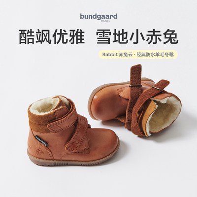 Bundgaard 赤兔云·儿童冬季防水羊毛冬靴皮靴雪地靴防水防雪男女