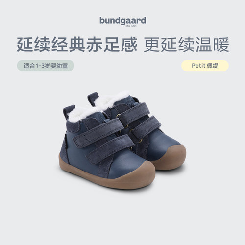 Bundgaard Petit黄鼻子系列赤足学步鞋加绒款1-3岁牛皮兔子鞋童鞋