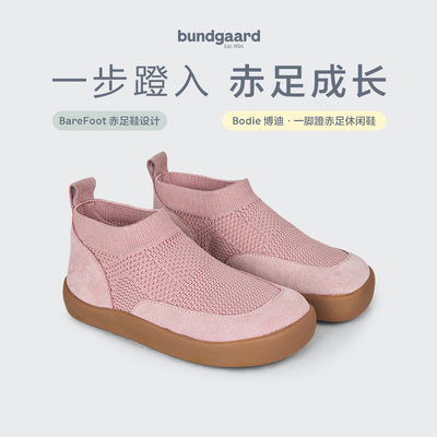 Bundgaard Bodie博迪·儿童一脚蹬赤足休闲板鞋四季运动鞋2-6岁