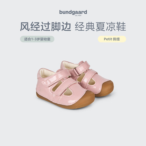 bundgaardpetit二段学步鞋