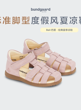 bundgaard Bali II巴厘春夏凉鞋 男女儿童2-6岁牛皮轻便凉鞋丹麦