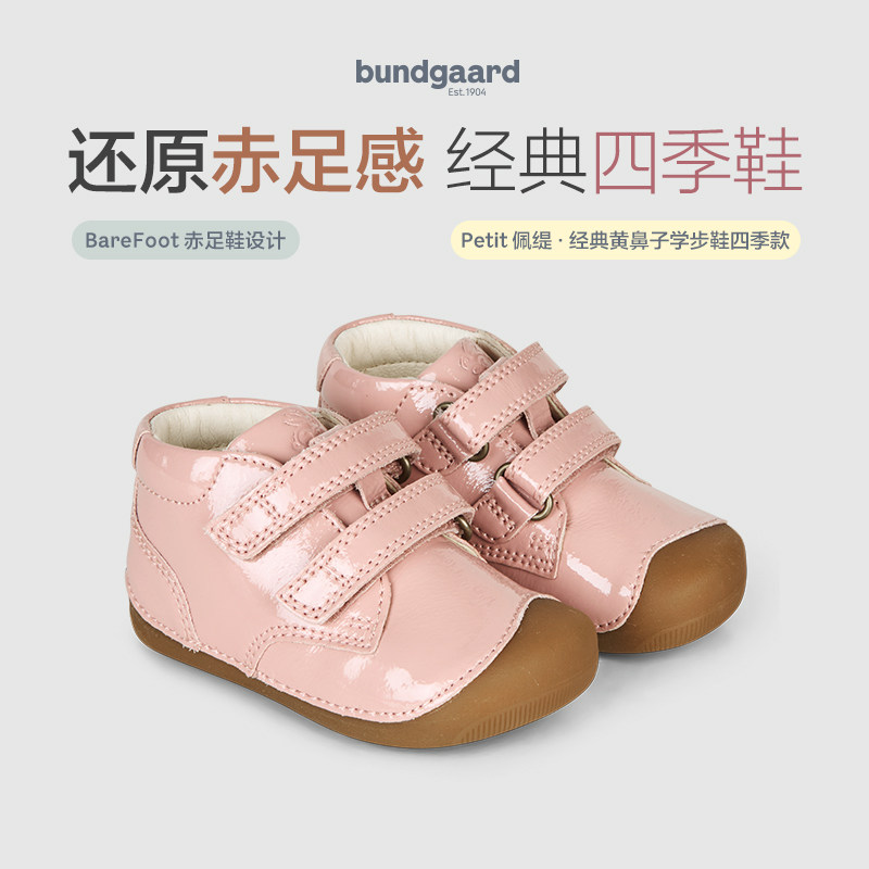 Bundgaard Petit佩缇黄鼻子赤足学步鞋1-3岁牛皮男女童兔子鞋