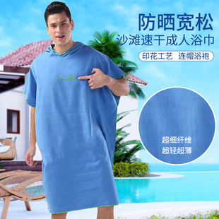 超细纤维可穿浴巾浴袍沙滩速干浴袍成人游泳连帽吸水浴巾