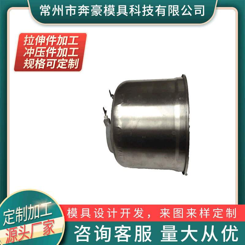 不锈钢垃圾桶盖模具 不锈钢拉伸模具 模具加工制造质量保证