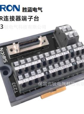 SIRON胜蓝26位MDR插头端子台T23350位MDR插头端子台T234