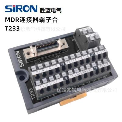 SIRON胜蓝26位MDR插头端子台T23350位MDR插头端子台T234