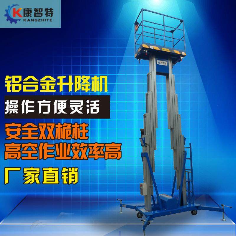 电动升降平台现货供应上海商场清洁高空作业车双柱铝合金