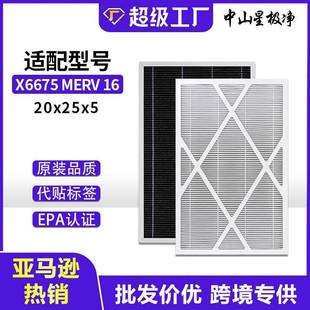 MERV16滤网适用于雷诺士LennoxX6675空气净化器滤芯20x25x5inch
