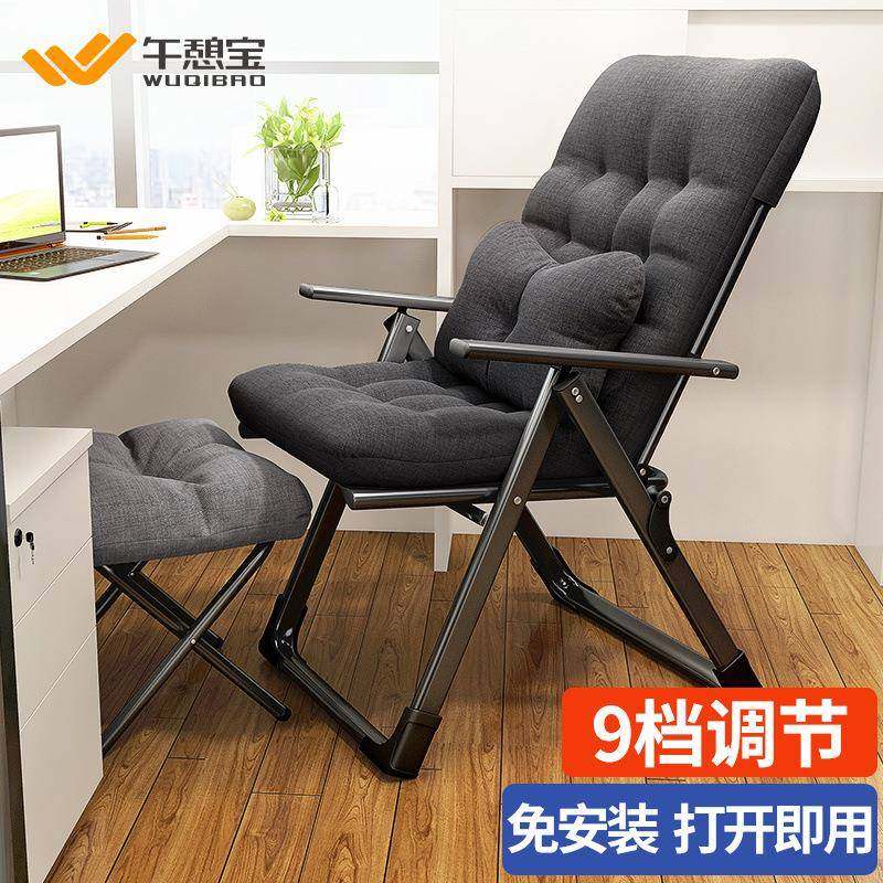 折叠躺椅午休午睡椅家用办公懒人电脑椅宿舍单人电竞椅阳台靠背椅,畜牧/养殖物资,畜牧/养殖器械,淘宝优惠券,粉丝福利购,淘宝优惠卷