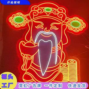 led亚克力霓虹灯财神爷造型灯酒吧国潮京剧网红创意广告发光灯牌