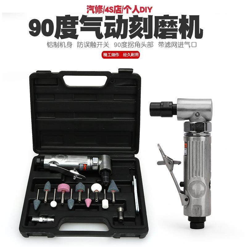 L型角度气动刻磨机气磨风磨风动打磨机研磨抛光机磨光砂轮机工具