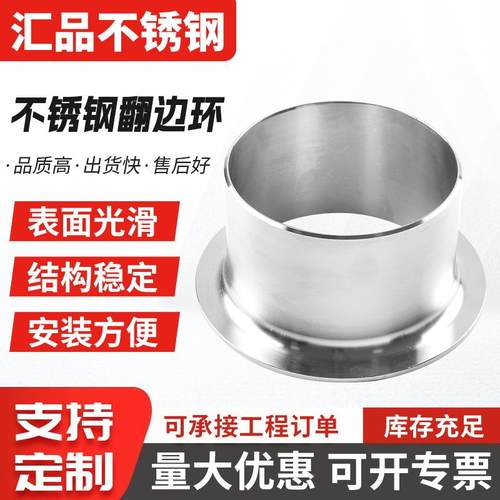 不锈钢翻边环圆角翻边环304焊接翻边平焊环松套法兰翻边环