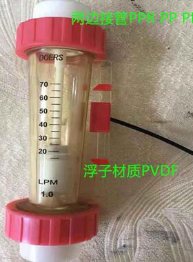 DOERSPPPPHPPR流量计D0ERS流量计PVDF浮子流量计带感应流量计