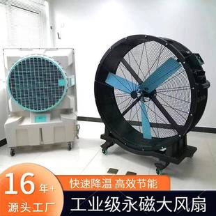 工业移动节能大风扇车间厂房散热大型落地扇大功率永磁电机大风扇