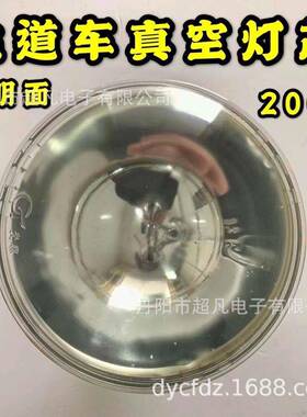 轨道车7寸真空灯芯汽车前大灯白色透明面200W