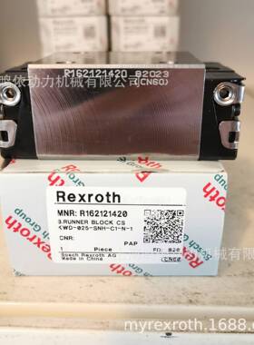 山东力士乐滑块/R162121420滑块/导轨滚珠丝杆型号齐全