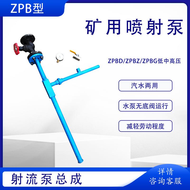 ZPBD手动低压喷射泵ZPB型气水两用射流泵总成离心泵引水泵