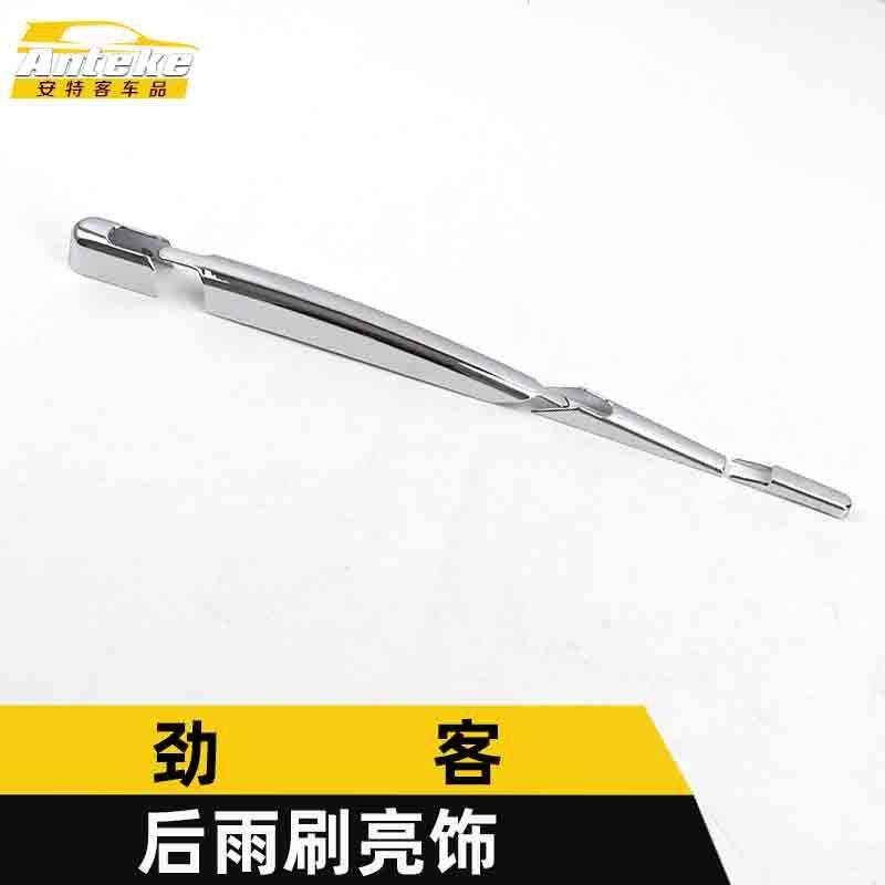 适用于劲客后雨刷亮饰劲客电镀后雨刮盖饰条装饰贴片汽车配件用品,畜牧/养殖物资,畜牧/养殖器械,淘宝优惠券,粉丝福利购,淘宝优惠卷