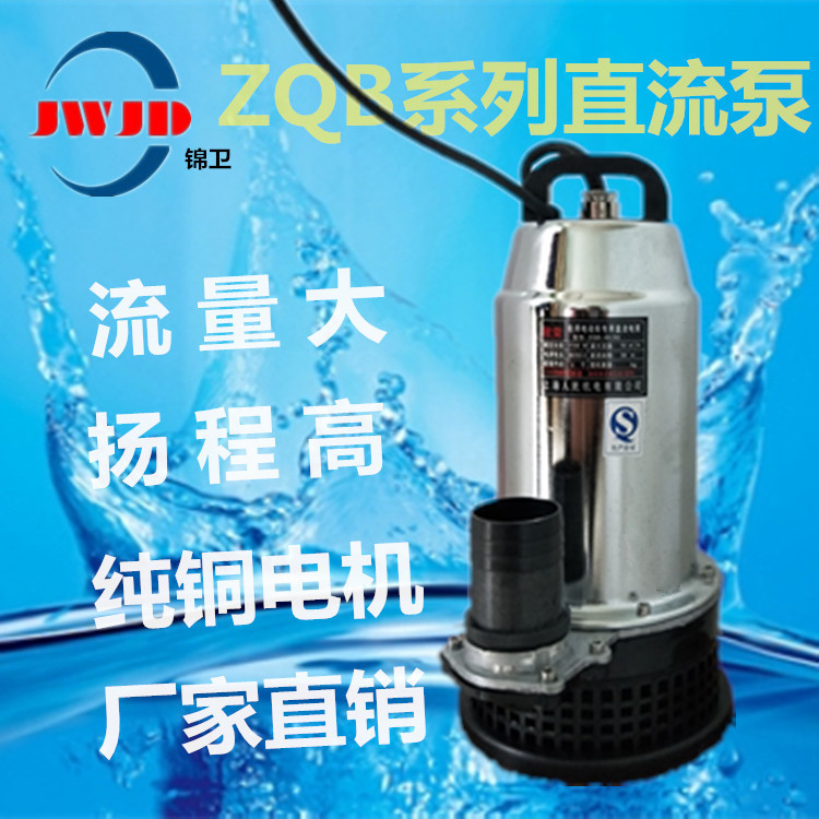 大流量48/60V 60/72V通用2寸直流潜水泵 大流量电瓶泵 灌溉农用泵