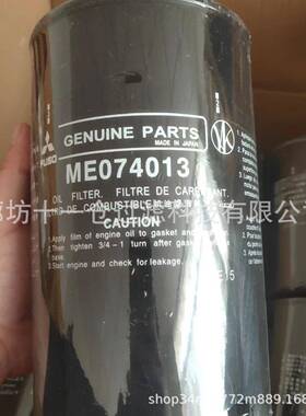 替代ME074013机油滤芯工程机械全系滤芯耐高温过滤器