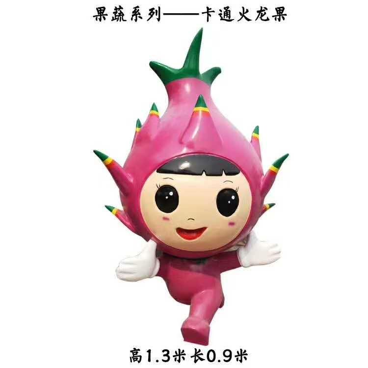 玻璃钢彩绘仿铜卡通火龙果水果蔬菜雕塑户外大型生态园采摘园装饰
