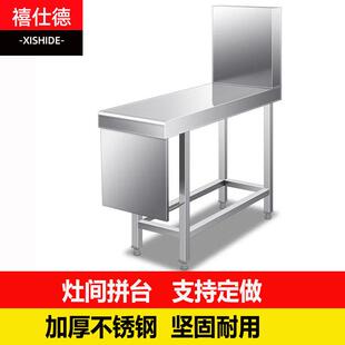 禧仕德灶间拼台不锈钢调料台操作台201304加厚不锈钢保温餐饮专用
