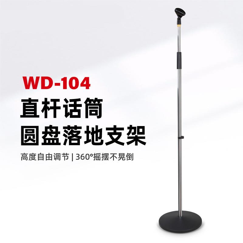 话筒支架金属圆盘加重麦架落地式直播动圈电容麦立式麦克风架子