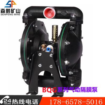 BQG150/0.2矿用气动隔膜泵煤矿用BQG-150/0.2风动隔膜泵
