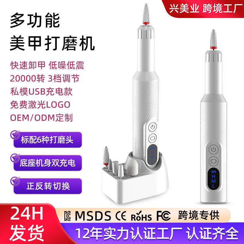 带底座显示屏工具抛光机去死皮指甲电动笔式磨甲器美甲打磨机