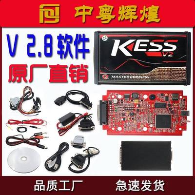 KessV2V5.017EUVersionSWV2.8withRedPCB欧版红板