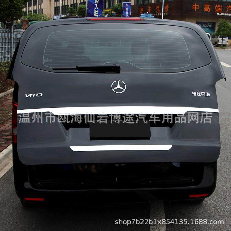 专用于奔驰新威霆尾门饰条后饰条vito后备箱亮条装饰条威霆改装