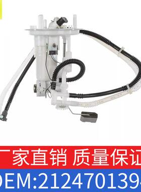 适用奔驰E级C级C180C250燃油泵E200E250燃油滤清器OEM2124701394