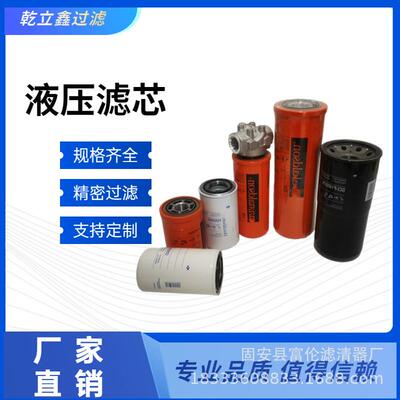 液压油滤芯P550445P164381机油滤芯机油滤清器液压滤工程机械配件