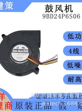 SanAce山洋7620鼓风机9BD24P6S06低功耗低噪音24V散热风扇