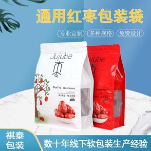 红枣包装袋1000g大枣自封袋陕西山东特产狗头枣哈密大红枣密封袋
